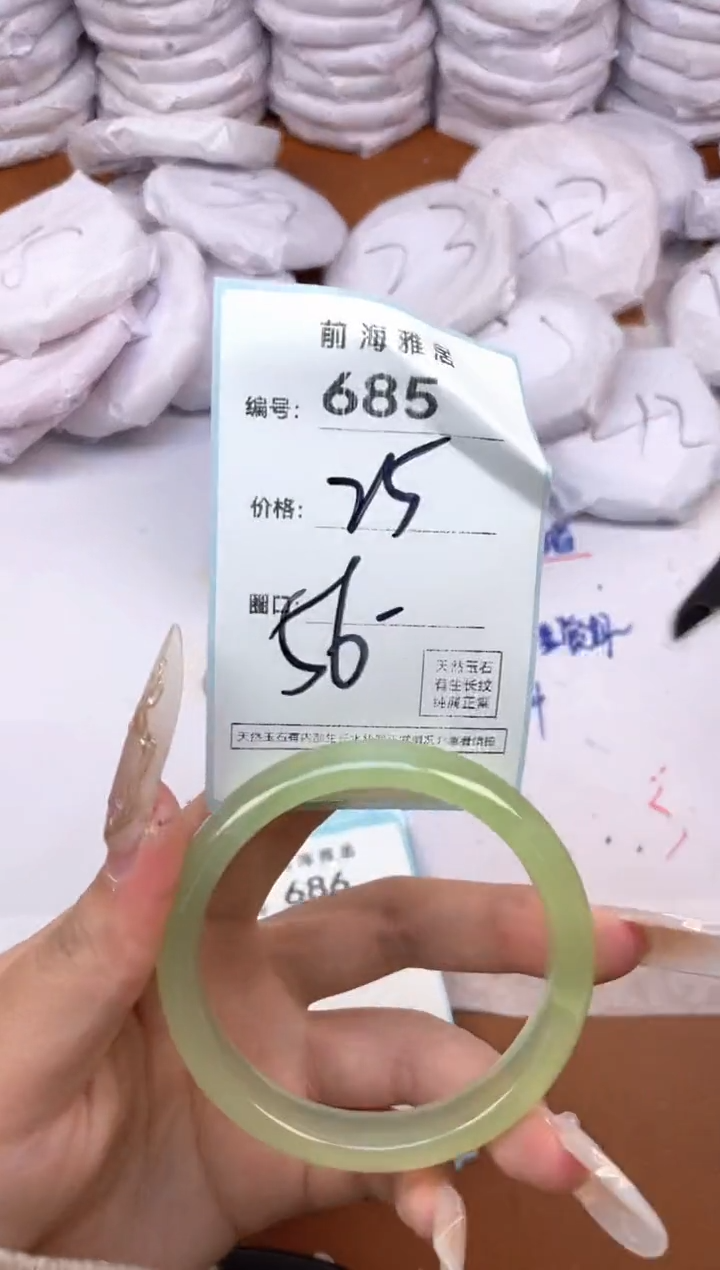 【闪购商品】玛瑙/玉髓手镯未镶嵌685