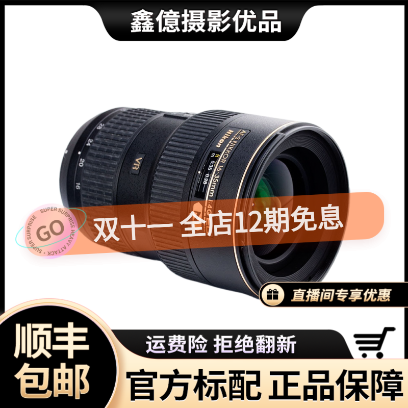 AF卡口全系列变焦定焦风景人像专业24-70镜头