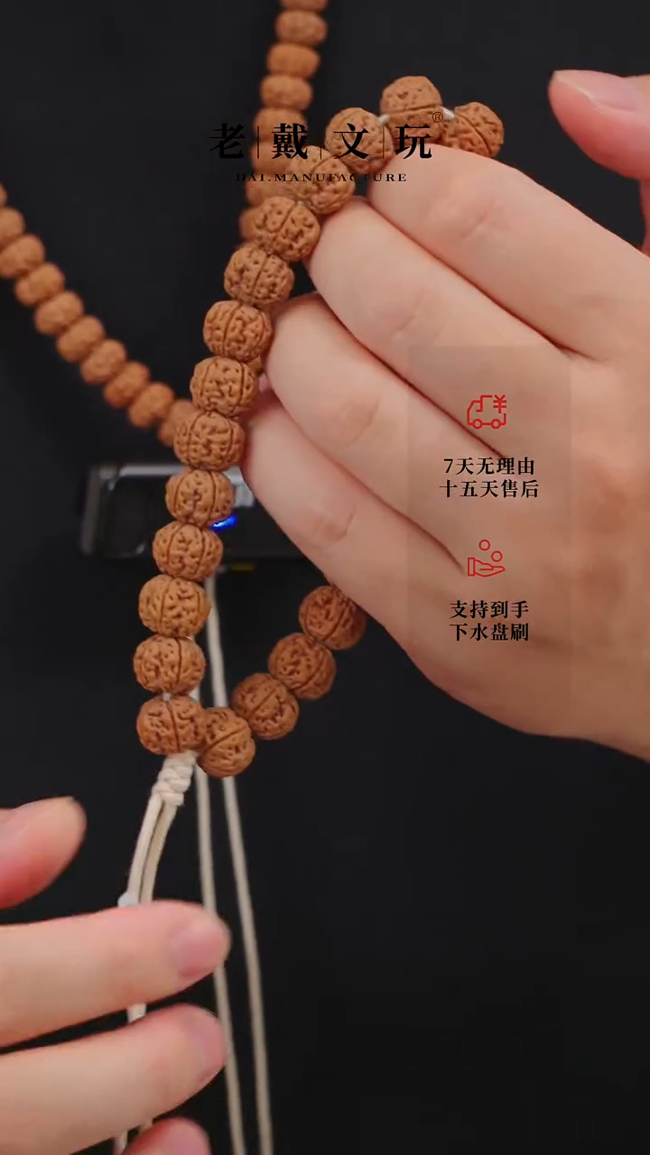 手串金刚菩提开播福利凹底梅花12mm无赠品