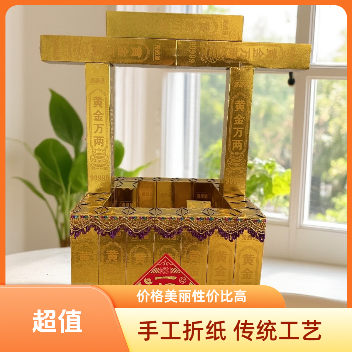 一桶金高亮加厚黄金万两金条半成品手工折纸祈福摆件急速发货
