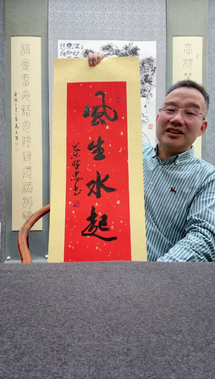 【闪购商品】书法叶照忠              