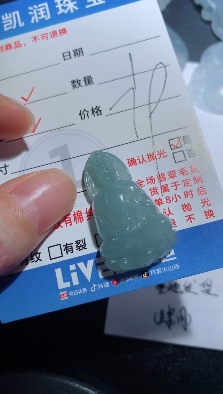 定制翡翠未镶嵌波***?2312315812123