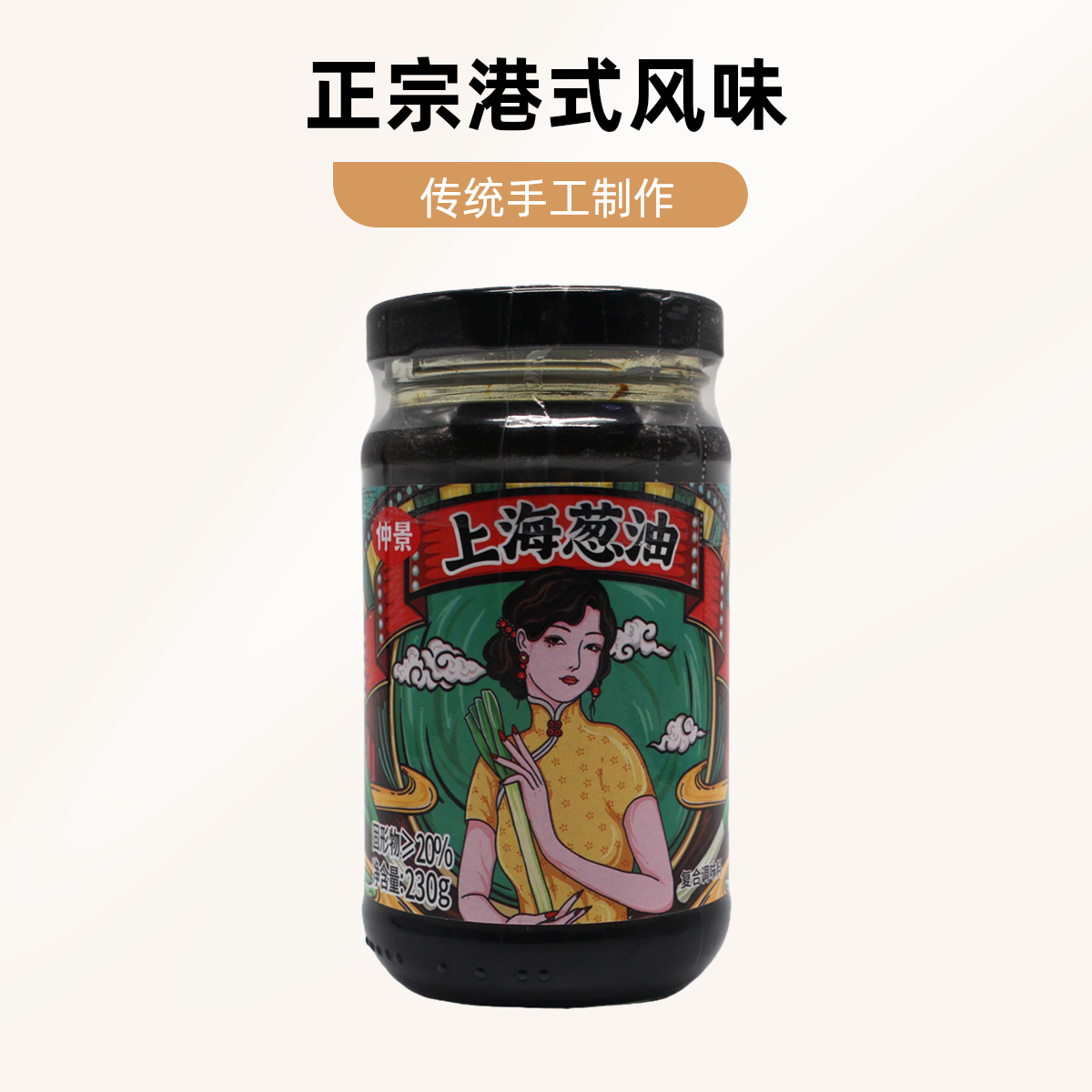 仲景上海葱油230g香菇酱