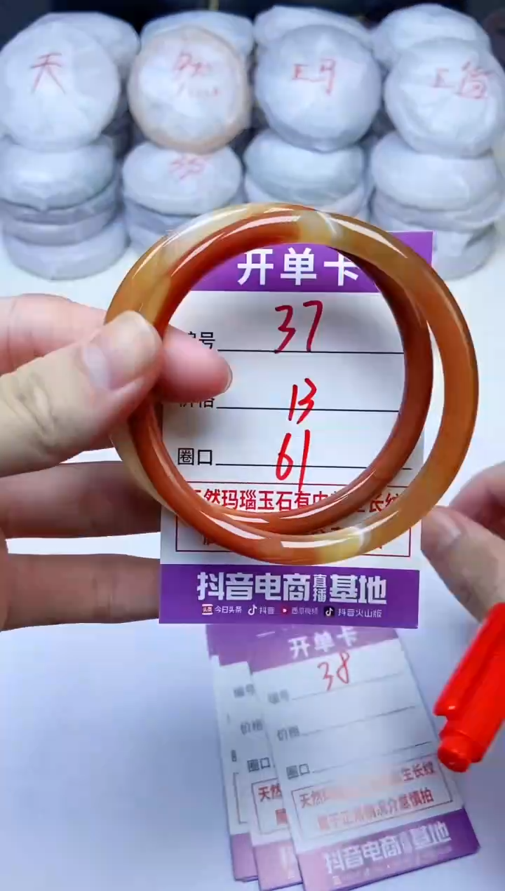 手镯玛瑙/玉髓未镶嵌37