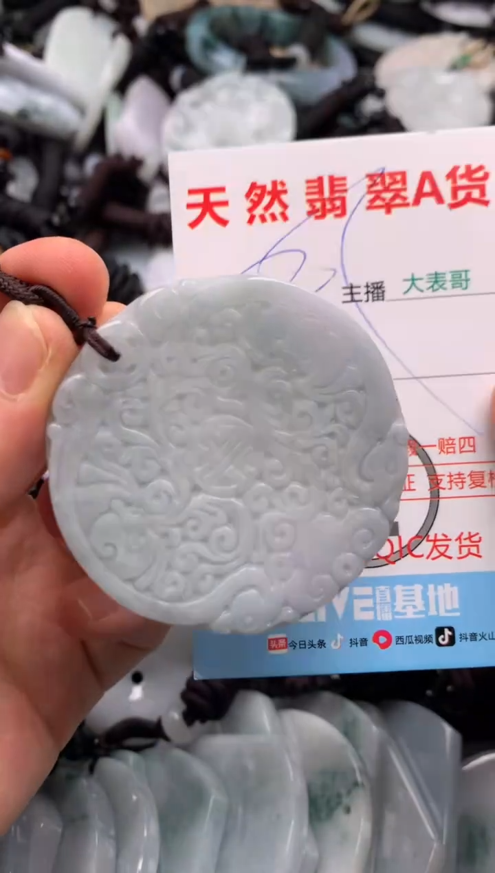 【闪购商品】翡翠吊坠(不含链)未镶嵌1
