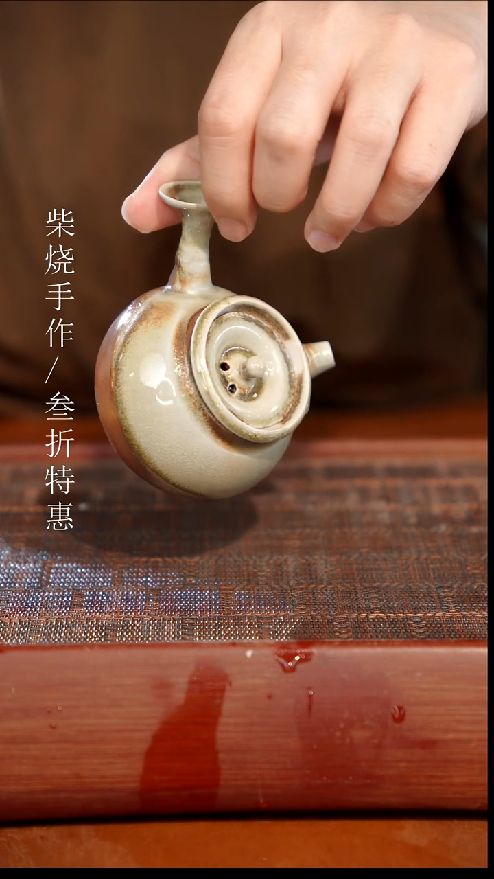 陶瓷奢瓷/瑞寅柴烧茶器（壶）1169