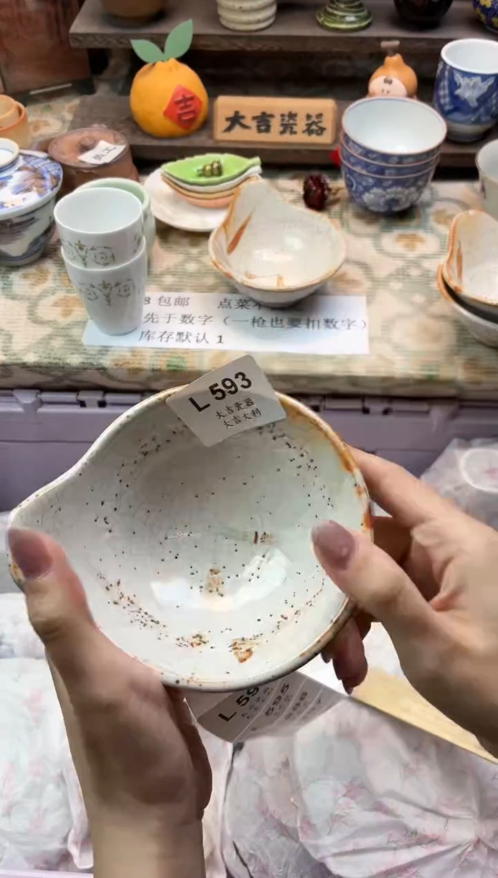 瓷器舞**生   L593 