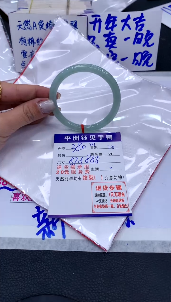 【闪购商品】翡翠手镯未镶嵌111111111