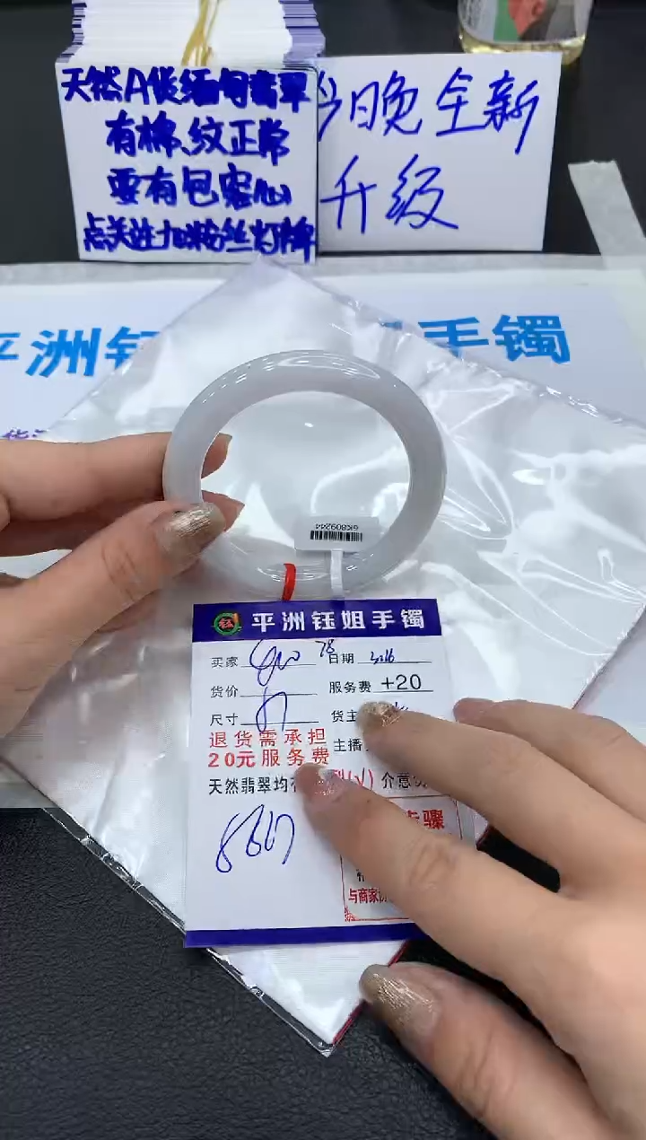 【闪购商品】翡翠未镶嵌手镯11111111111