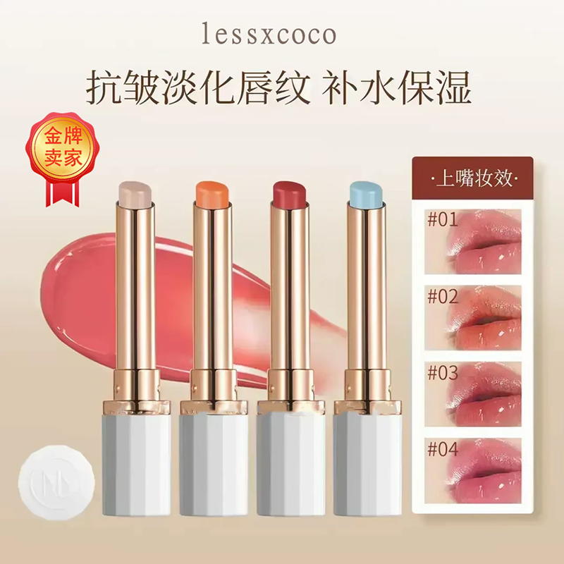 LESSXCOCO精油补水保湿淡纹变色唇膏嘴唇干裂滋润提气色美妆好物