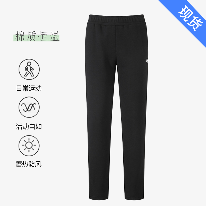 DESCENTE/迪桑特秋冬棉质涤纶科技绒布运动休闲裤男女SP323TFP81