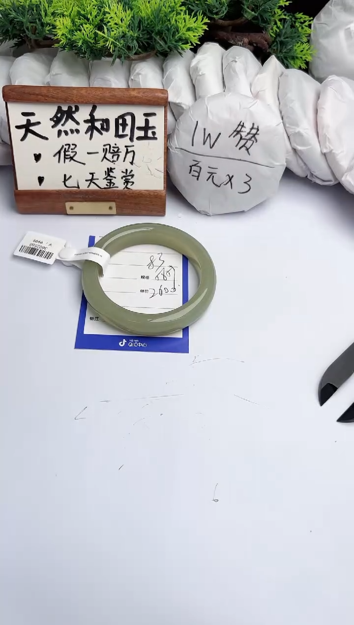 和田玉手镯未镶嵌柯沛83