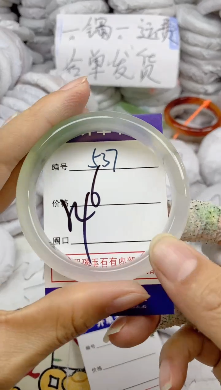 手镯玛瑙/玉髓未镶嵌537