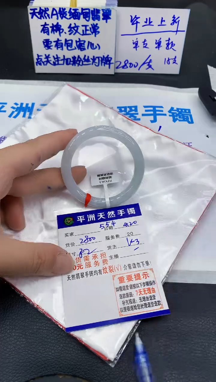 翡翠手镯未镶嵌111111111111