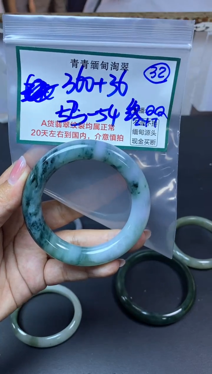 【闪购商品】定制翡翠未镶嵌32/手镯/