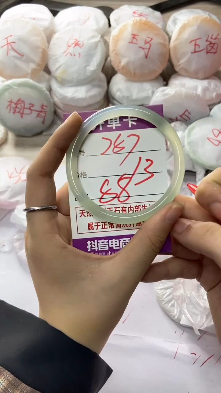 手镯玛瑙/玉髓未镶嵌757
