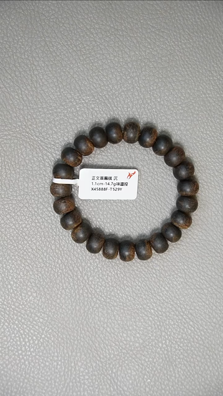 手串沉香1.1-14.7g正文莱黑棋老料 味道控