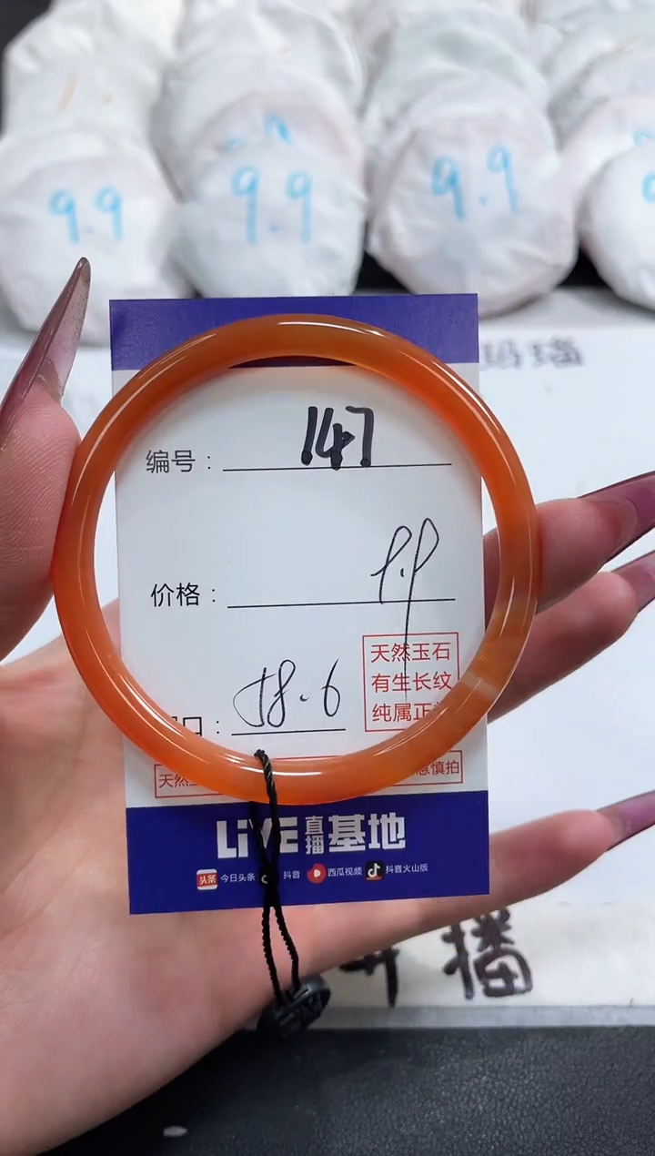 【闪购商品】玛瑙/玉髓手镯未镶嵌147