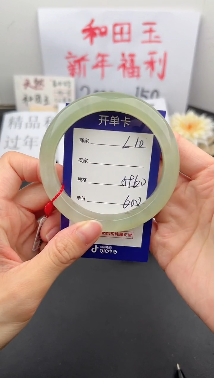 【闪购商品】和田玉手镯未镶嵌微色差L10