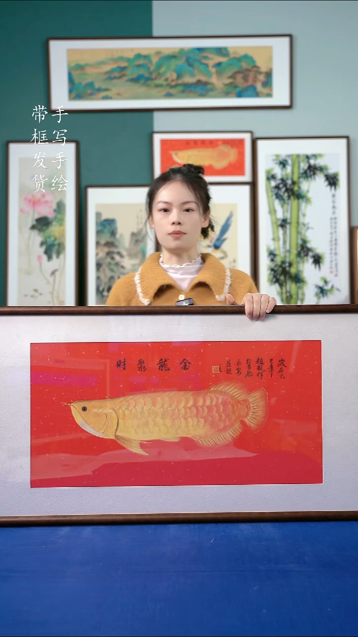 国画69金龙聚财50*95