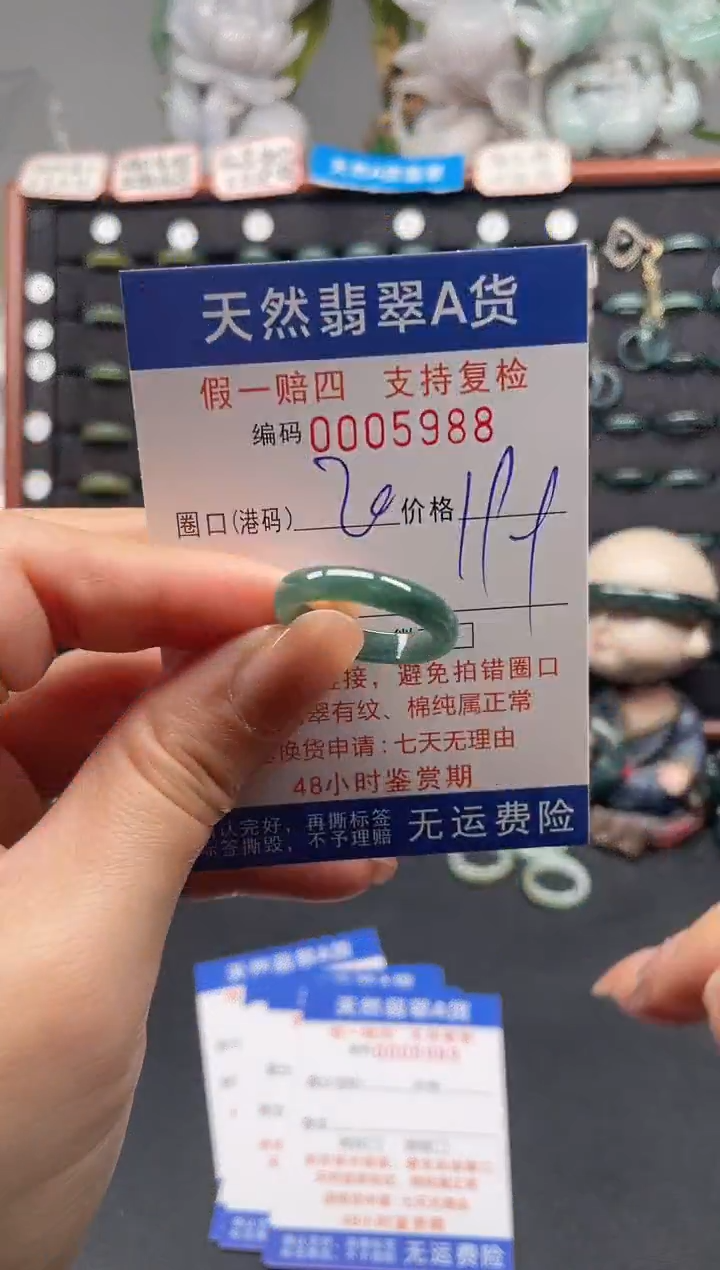 未镶嵌戒指翡翠20*5988