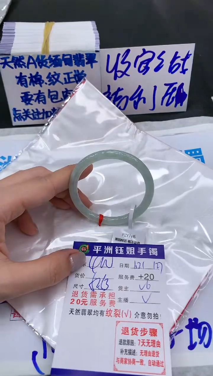 【闪购商品】翡翠手镯未镶嵌400400400