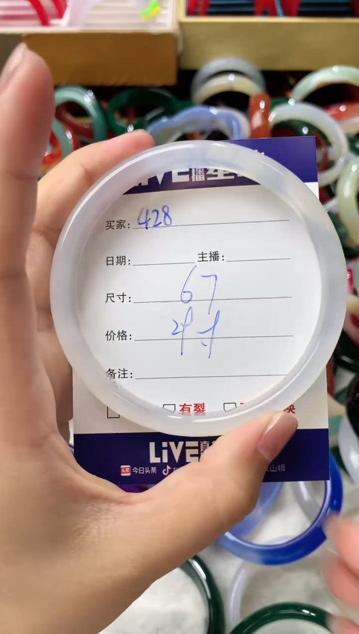 玛瑙/玉髓手镯未镶嵌428