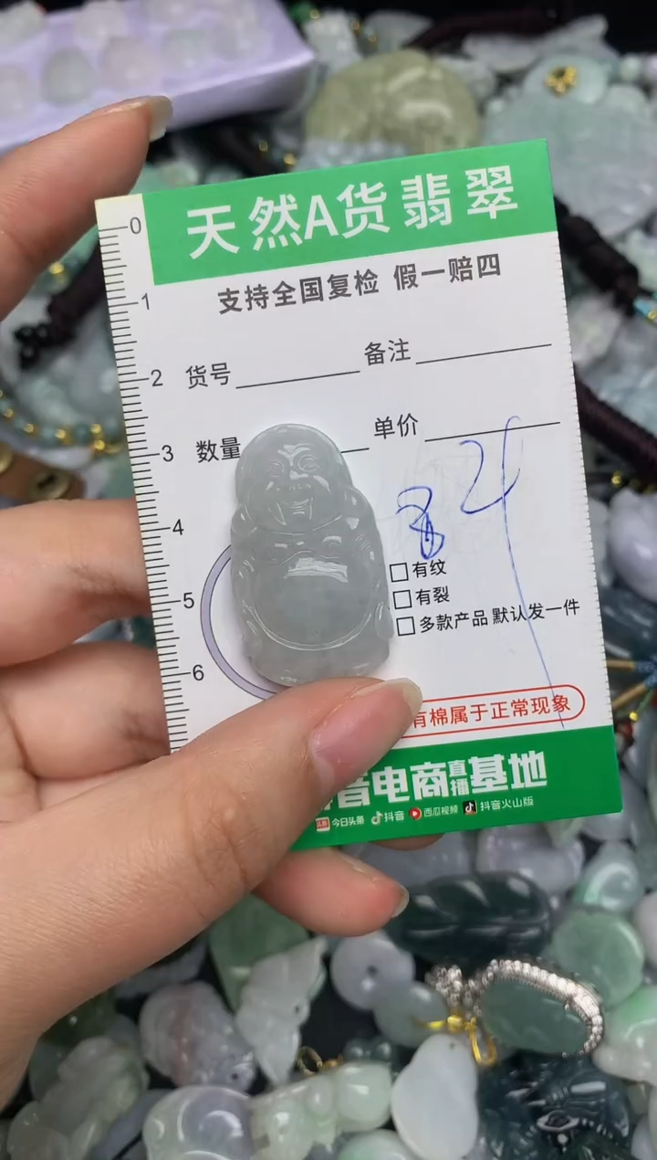 【闪购商品】翡翠颈饰未镶嵌天然缅甸A货翡翠吊坠