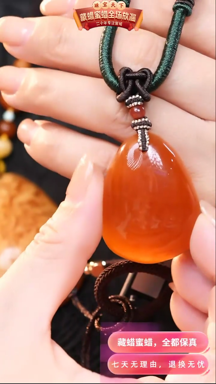 【闪购商品】蜜蜡颈饰未镶嵌1685天然蜜蜡琥珀假一罚四