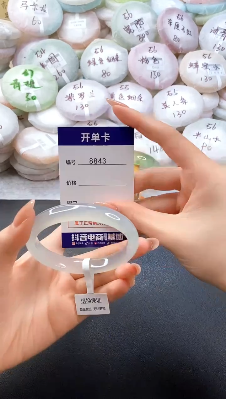 手镯玛瑙/玉髓未镶嵌8843圈口60