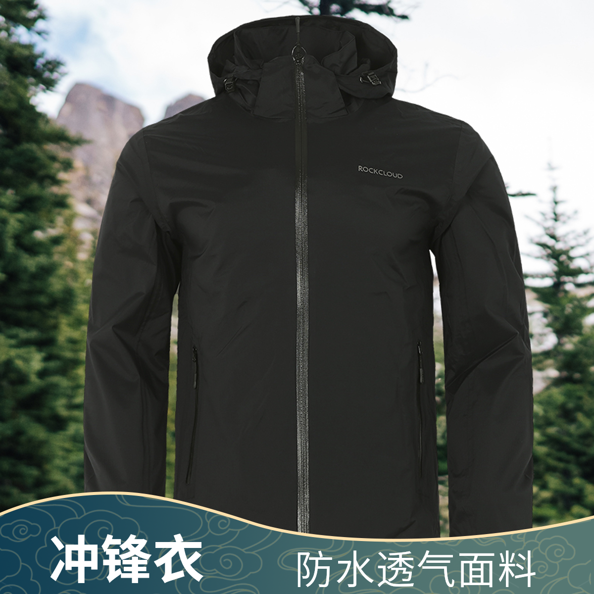 岩云男款户外休闲运动防风防水透气登山保暖冲锋衣080