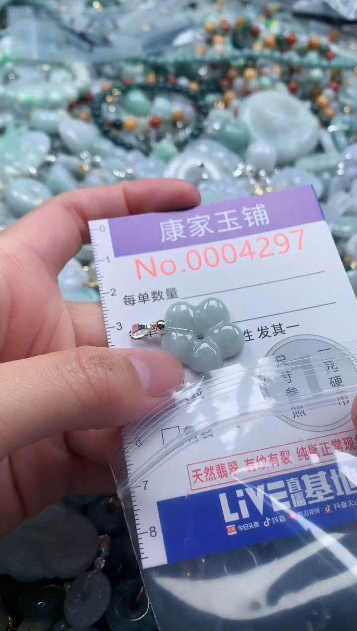 翡翠未镶嵌吊坠(不含链)4297