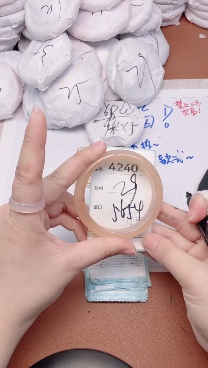 【闪购商品】玛瑙/玉髓手镯未镶嵌4240