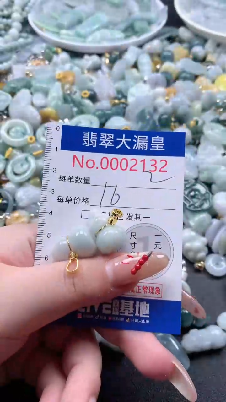 【闪购商品】翡翠吊坠(不含链)未镶嵌2132