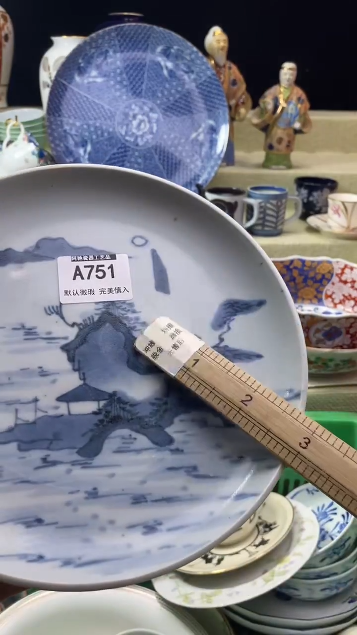 件阳**哥瓷片 默认微瑕 完美慎入751