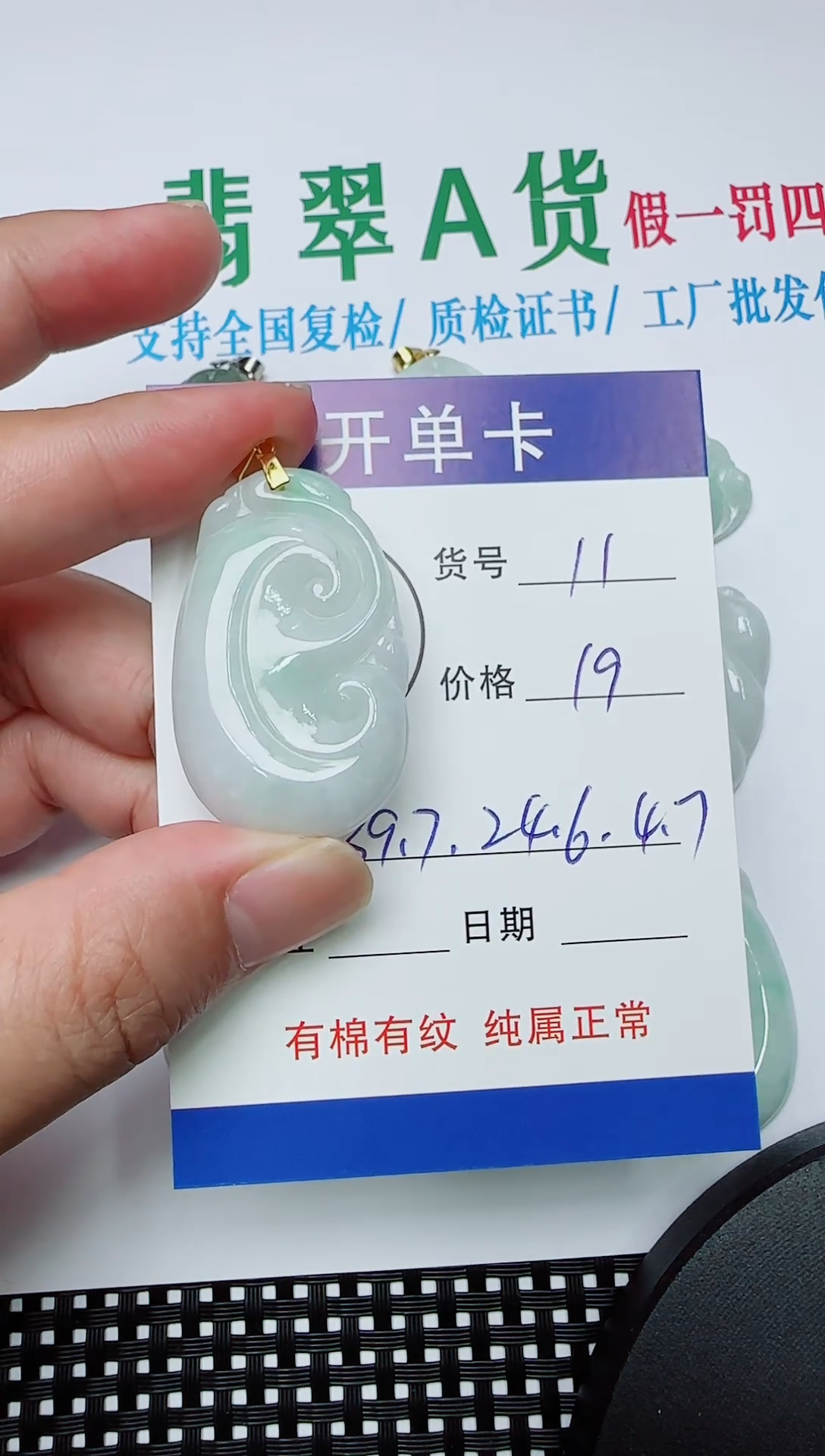 吊坠(赠链)银S925镶嵌翡翠11