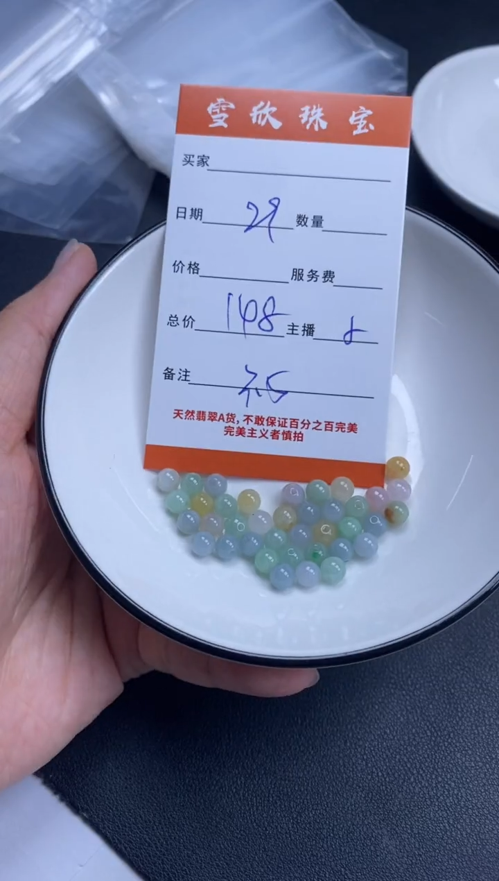 颈饰未镶嵌翡翠雪欣散珠定制diy