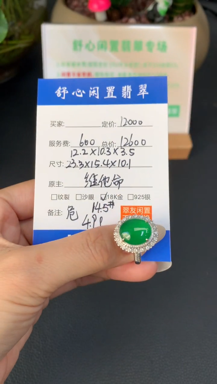 18K金镶嵌定制翡翠琳*A723