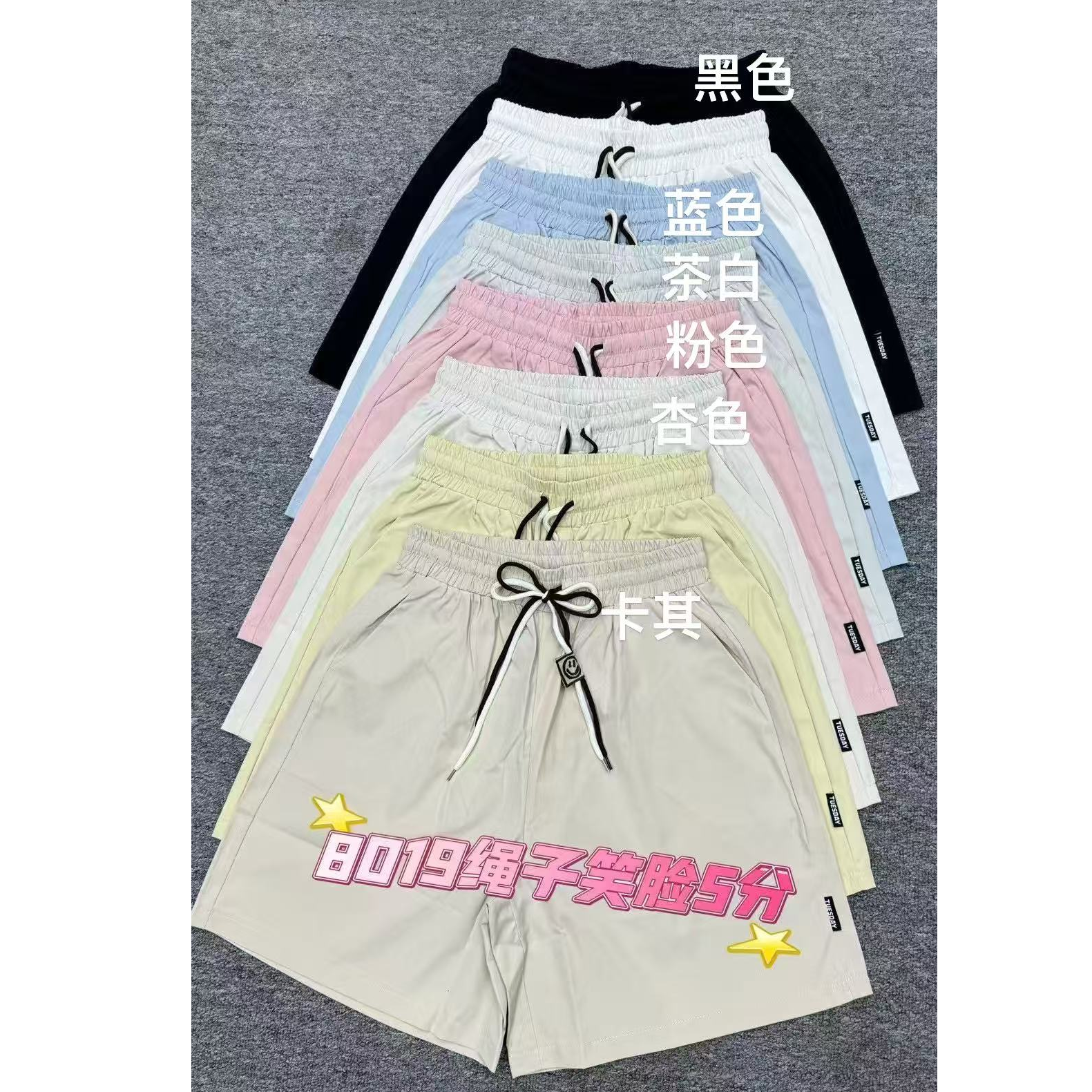 格子推荐~甜美风笑脸撞色系带松紧腰短裤8019