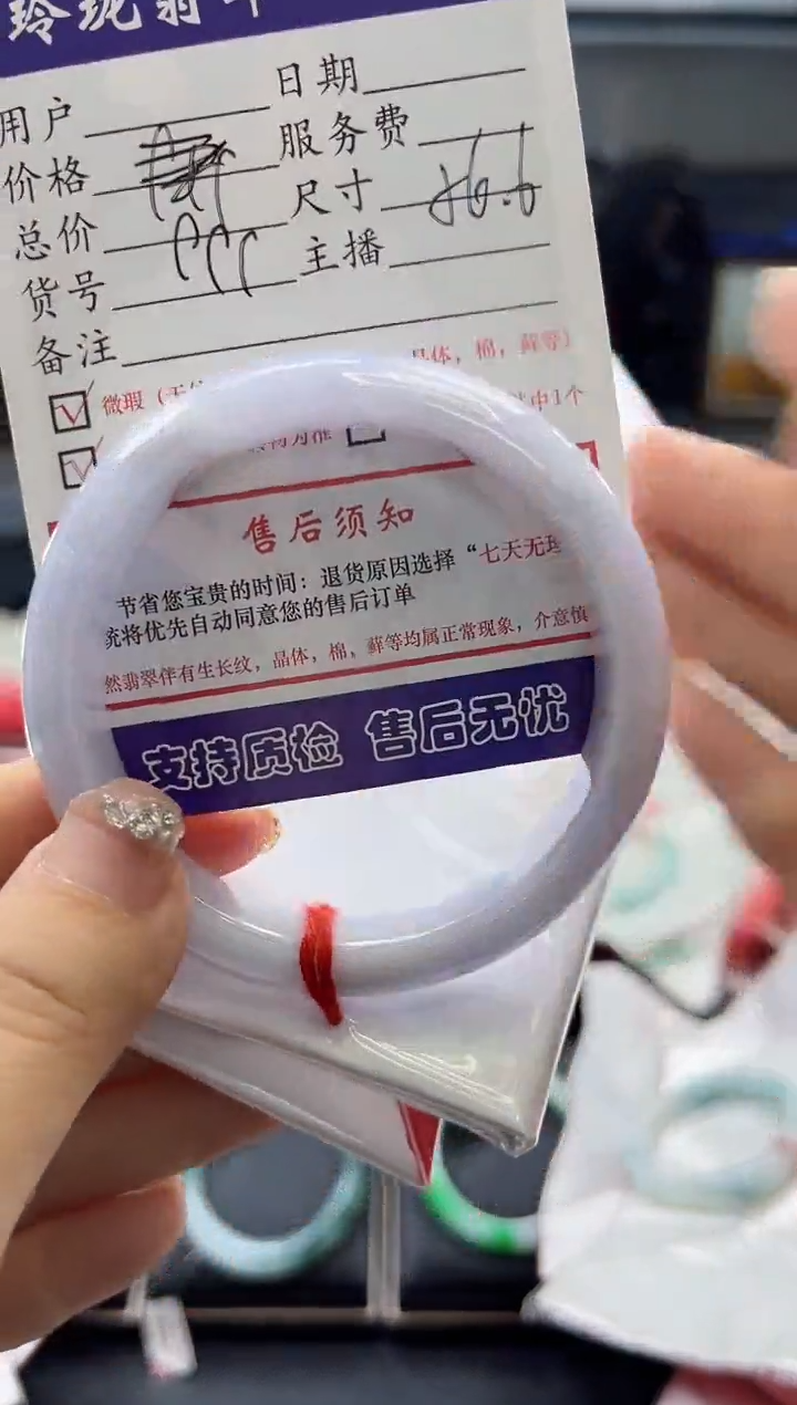 【闪购商品】翡翠手镯未镶嵌0850686899