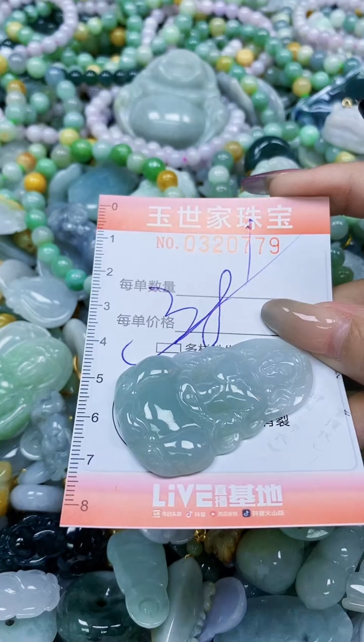 翡翠未镶嵌颈饰闪购0320779多样性发其一