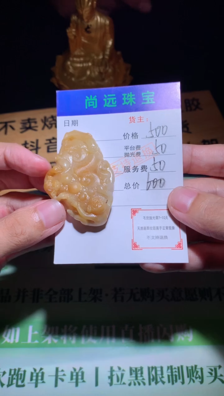 未镶嵌定制翡翠毛货-不退不换