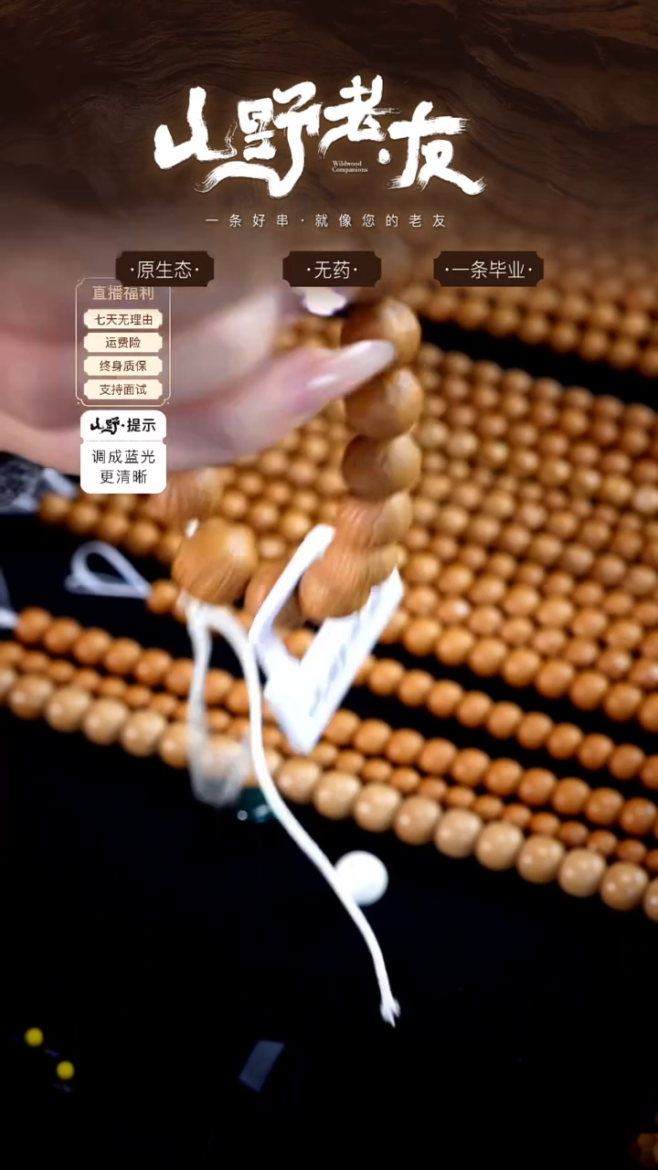 手串猴头核桃S*8.6+蜡全品