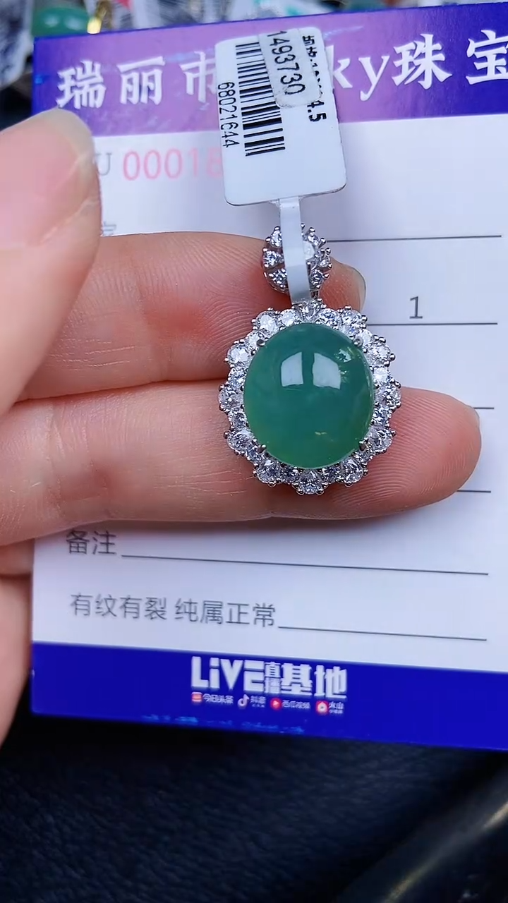 颈饰银S925镶嵌翡翠18763