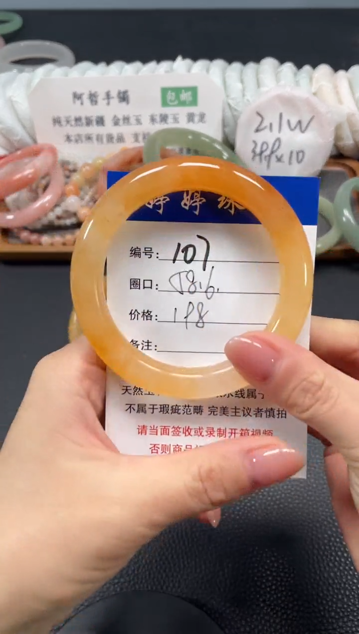 未镶嵌手镯石英质玉幽**痕58