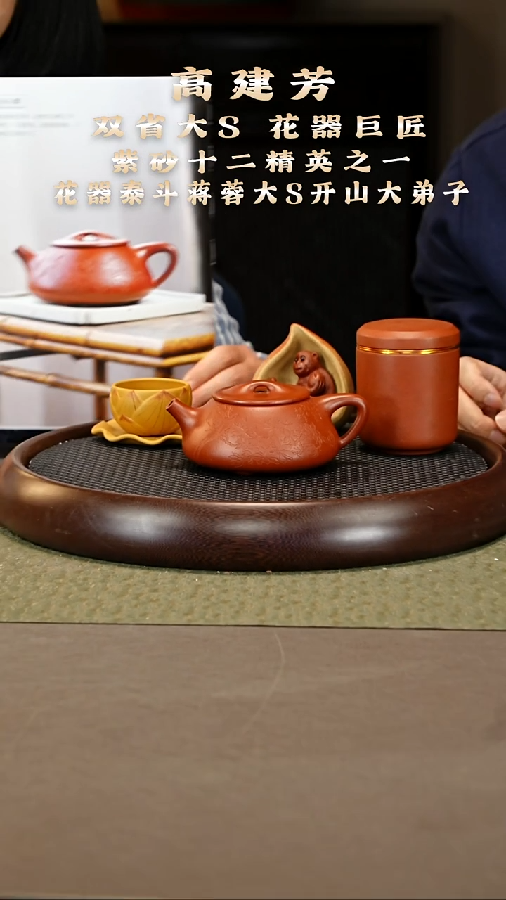 茶壶紫砂16 高建芳 龙血砂 景舟石瓢 玉兰花 280cc