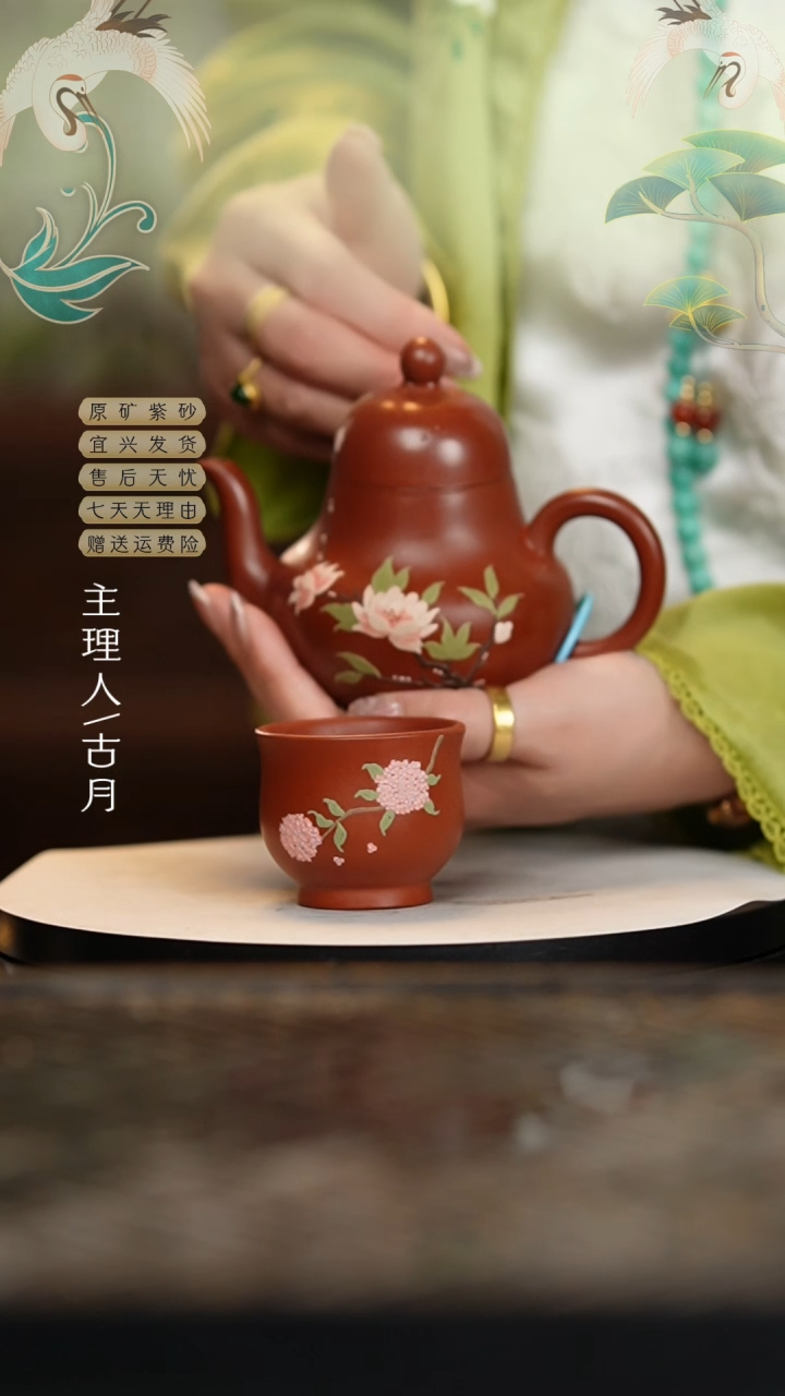 【闪购商品】】YX581朱泥泥绘“绣球花”主人杯