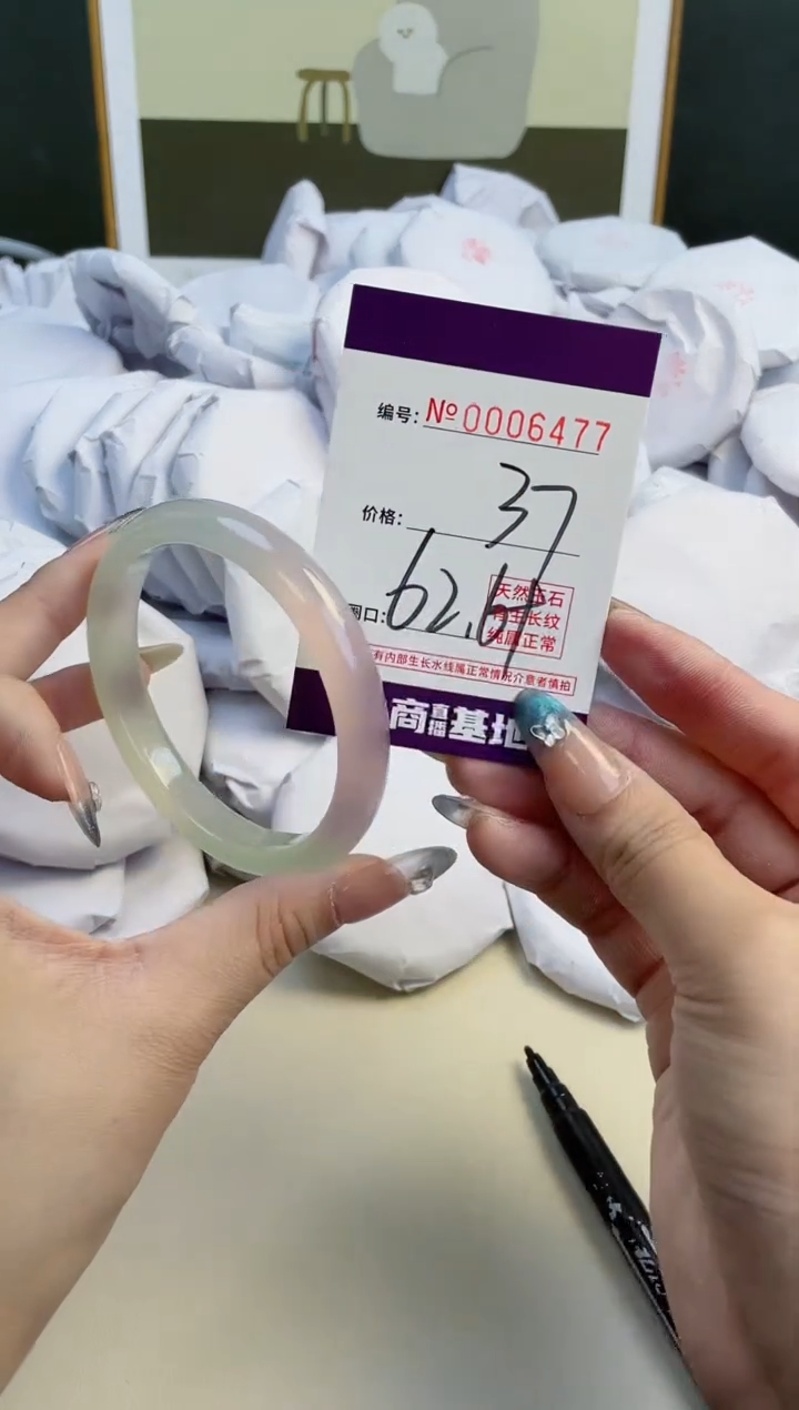 【闪购商品】玛瑙/玉髓手镯未镶嵌6477