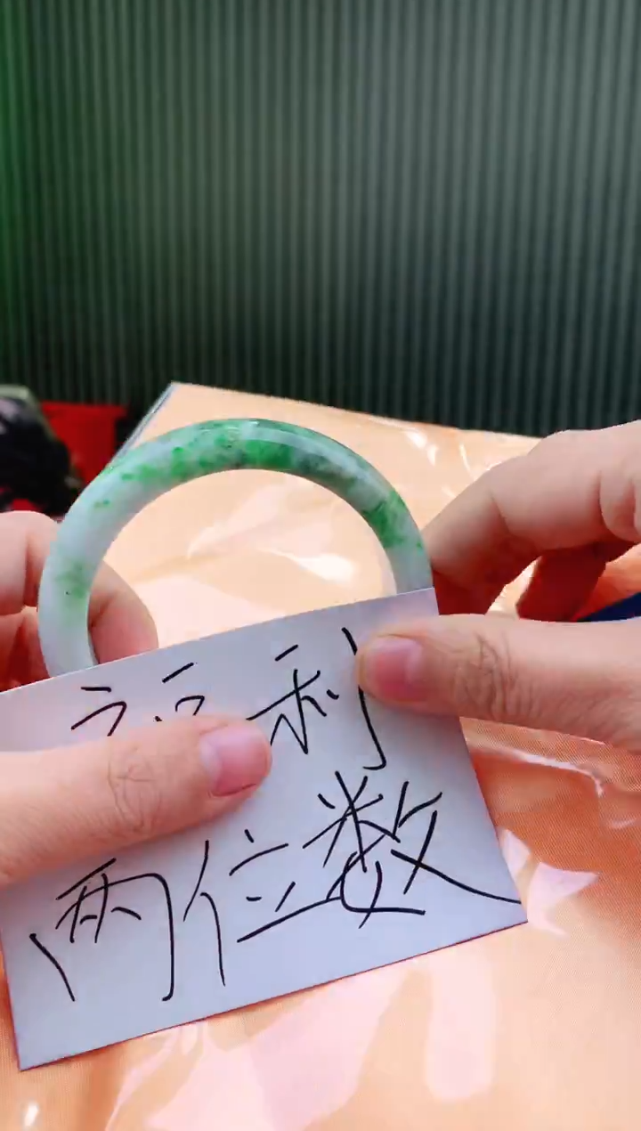 未镶嵌手镯翡翠用****71