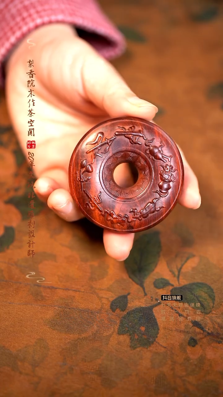 檀香紫檀（小叶紫檀）暗八仙平安扣